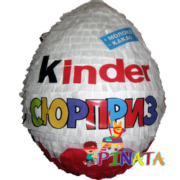 Піньята Кіндер